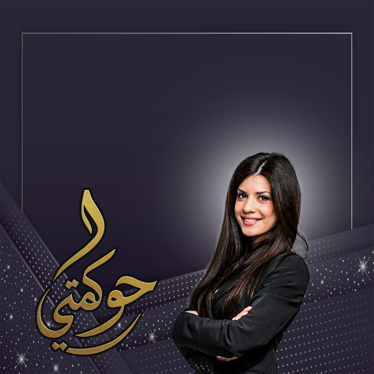 بناء حلول حوكمة رقمية متكاملة للقطاعات المستهدفة