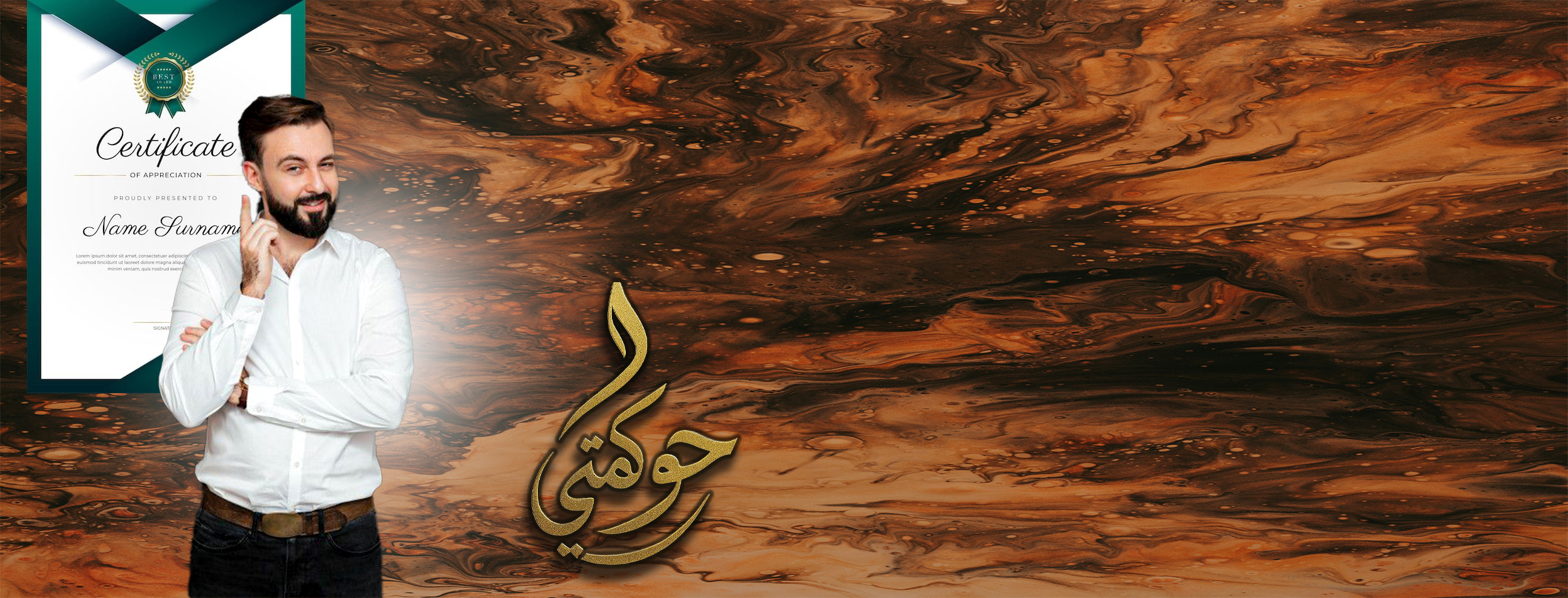 شهادات التقدير