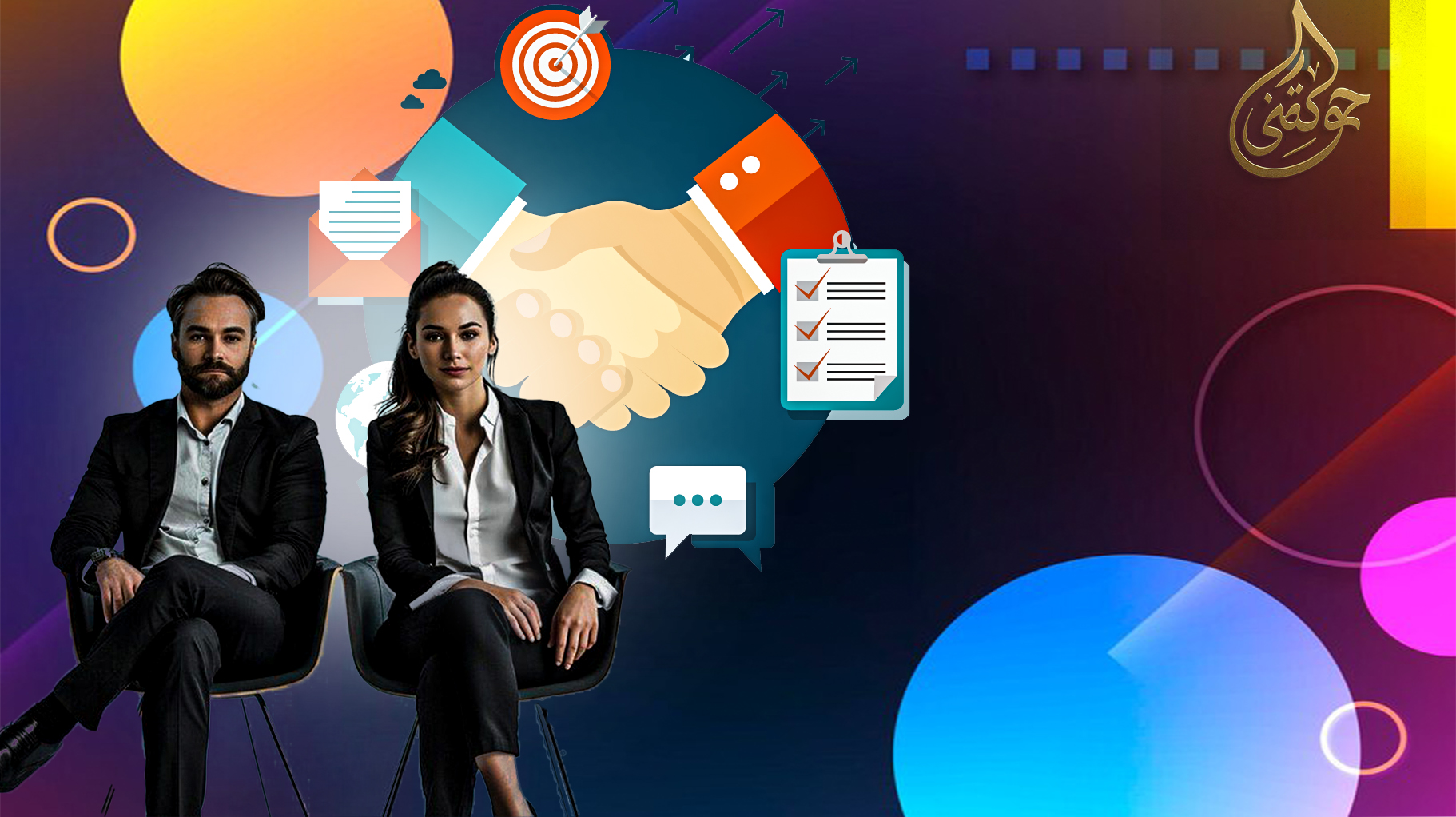 الاستلام والتسليم