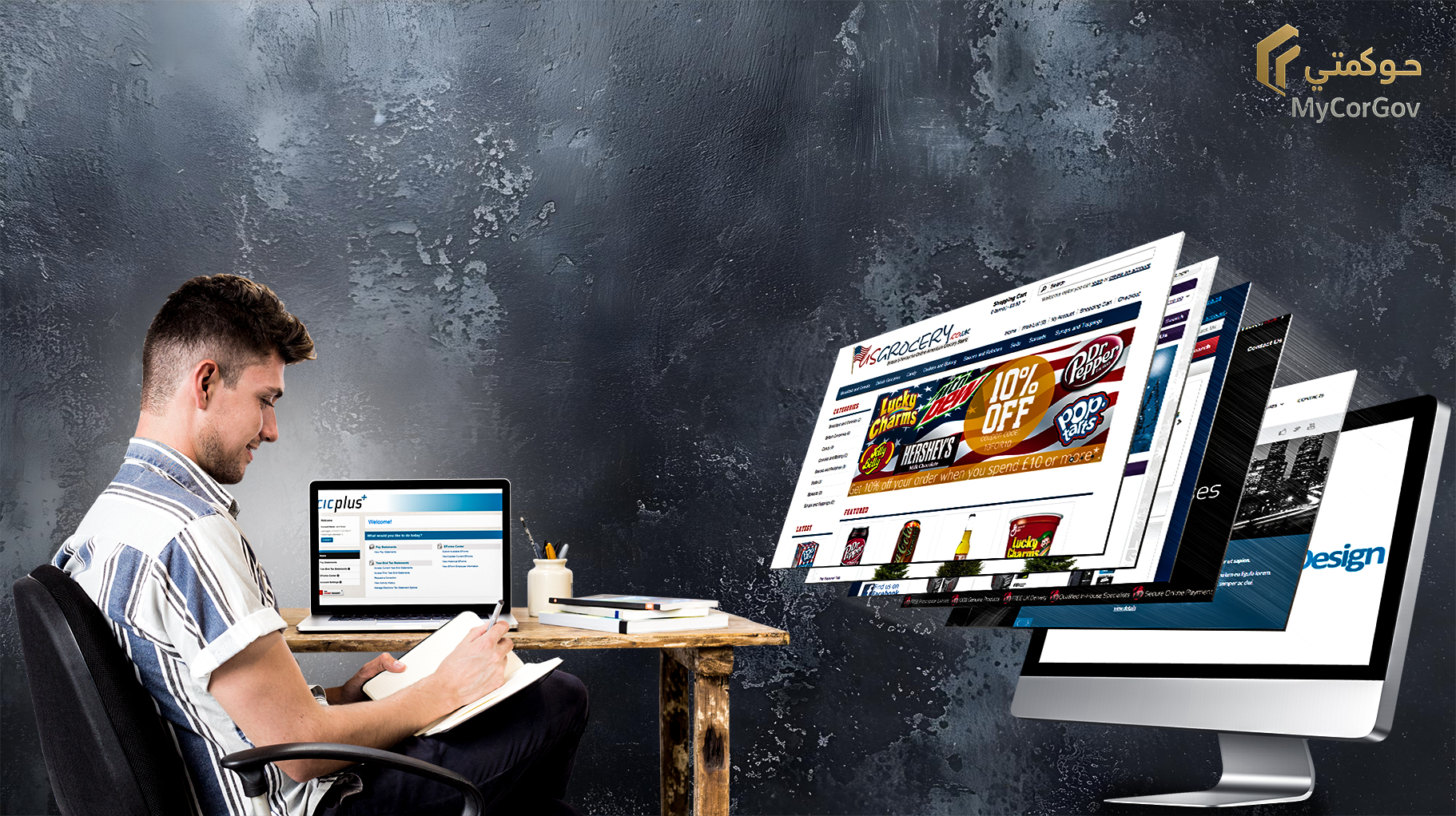 الموظف الرقمي