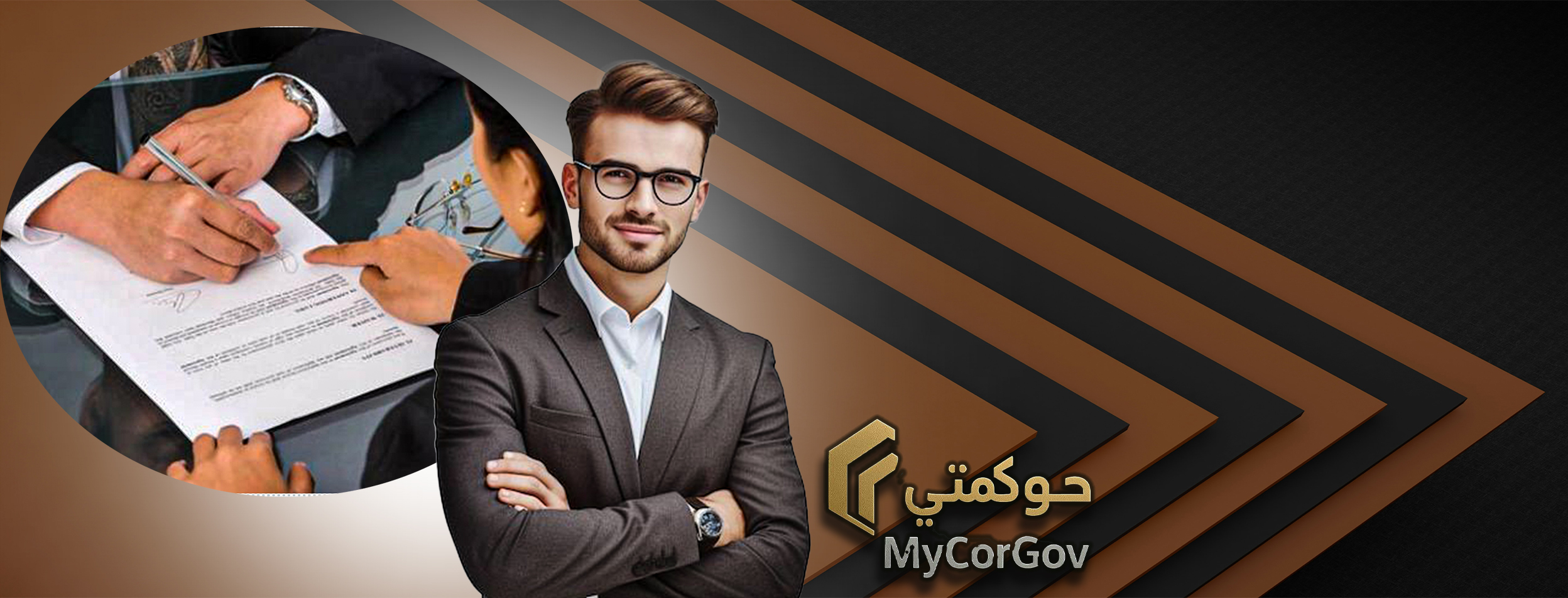 التوقيع الإلكتروني