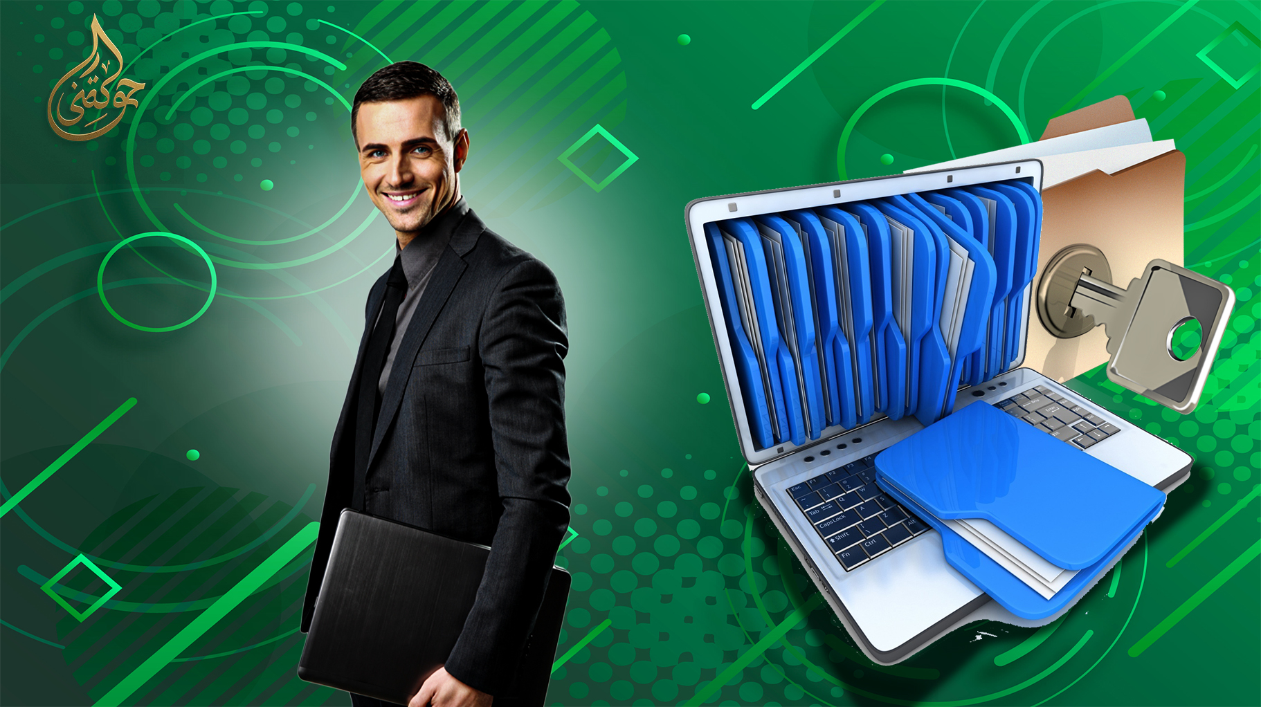 الملفات الشخصية