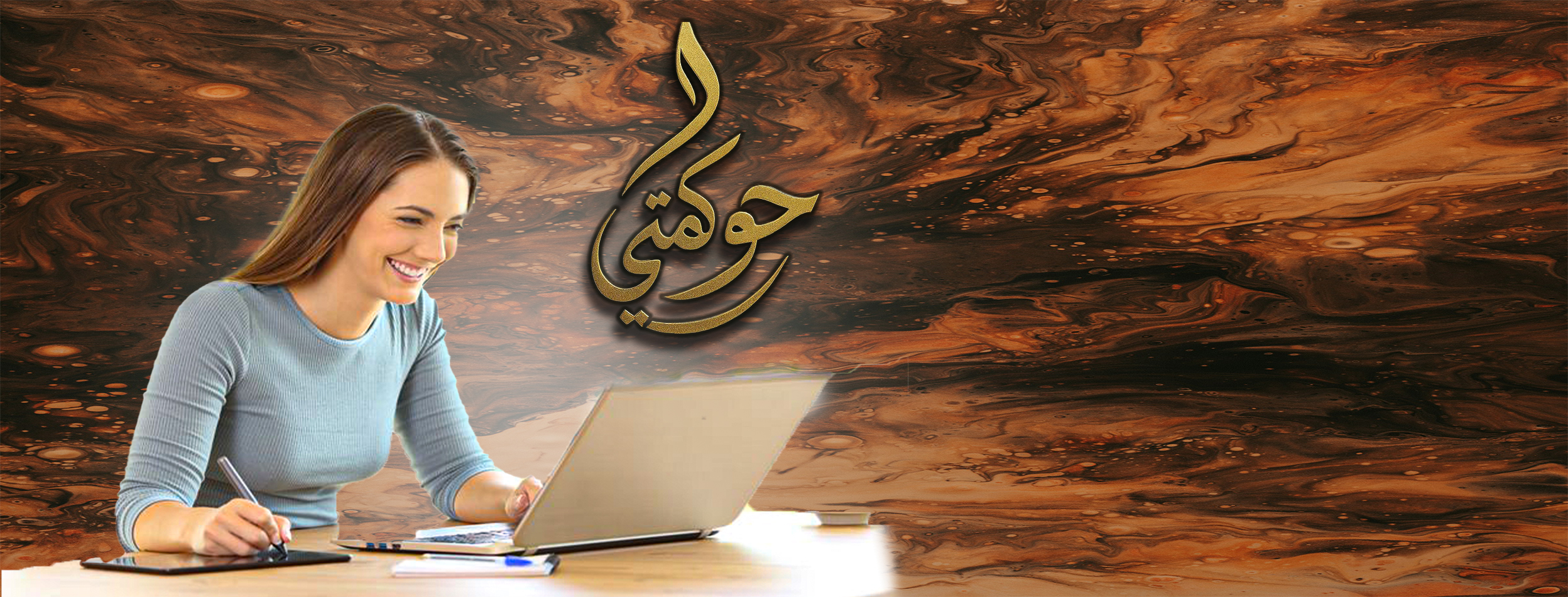 العمل عن بعد