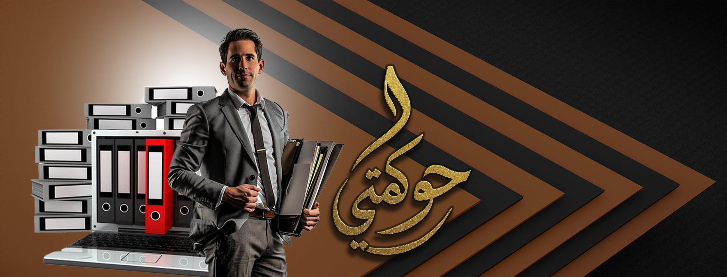 أوراق العمل