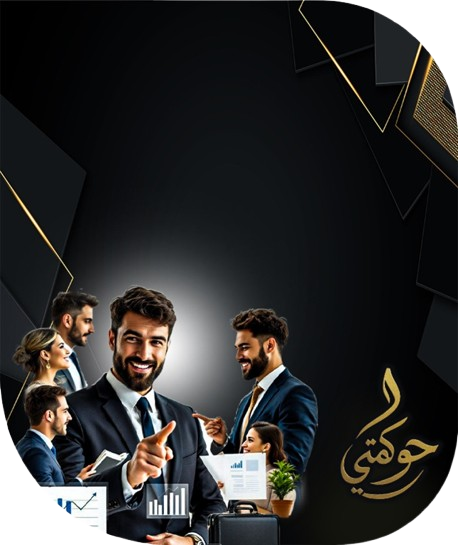 من هي حوكمتي