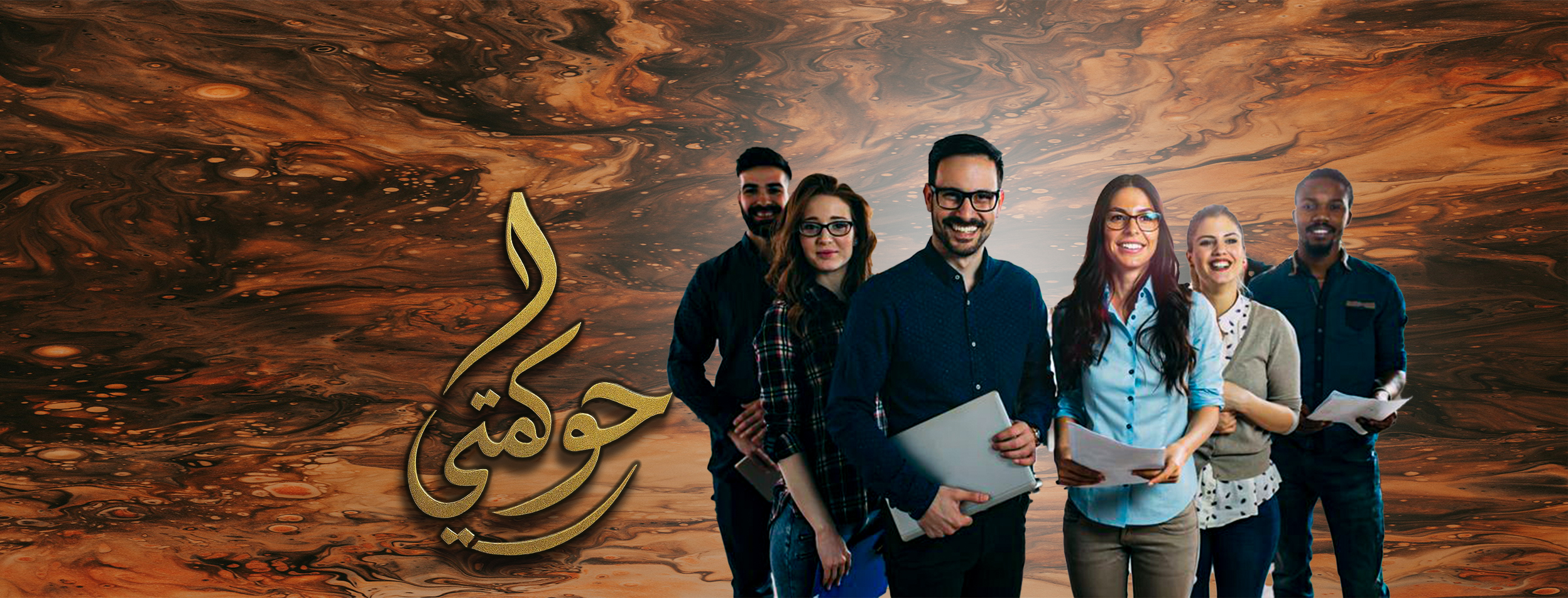 الجمعيات