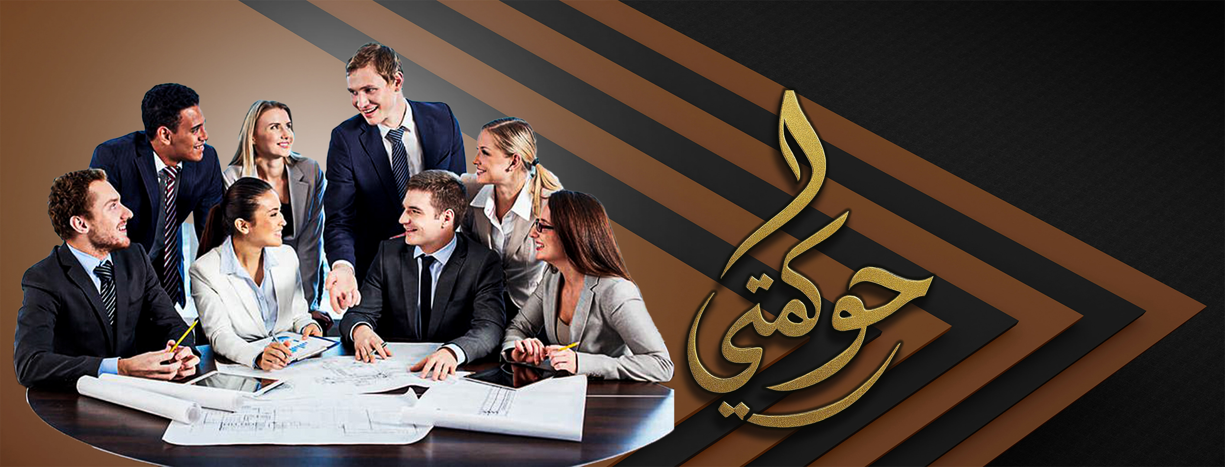 حوكمة 360
